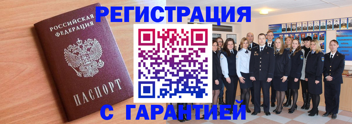 временная регистрация поиск в Белой Калитве