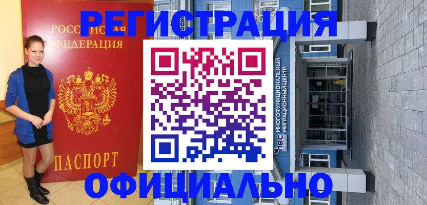 регистрация в Белой Калитве
